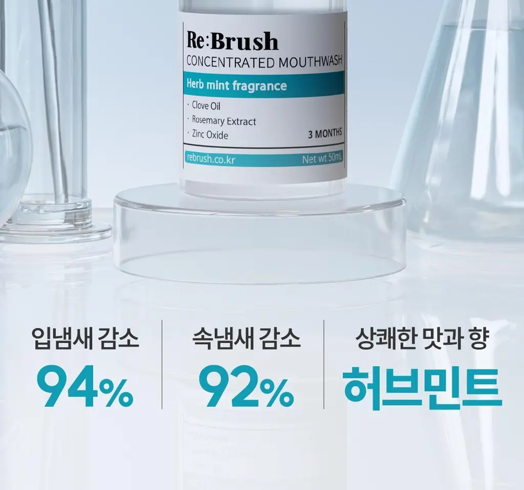 [NEW /100배 농축] 리브러쉬 농축 가글액 20ml 2종 택1 상세페이지 22